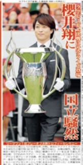 oshikatsu_daily's tweet photo. 6月8日付デイリースポーツの芸能面、本日の中身をサクッとご紹介！🗞️

＼ 今日の注目トピックはこちら ／
🔥 #川島如恵留 さんが主演舞台の公開稽古で #TravisJapan への感謝と揺るがぬ絆を告白✨ メンバーの #松田元太 さんや #宮近海斗 さん、 #吉澤閑也 さんのエピソードも！

🌟 #櫻井翔 さんがラグビー・リーグワン１部プレーオフ決勝、神戸－東京ベイ戦前のトロフィーセレモニーにプレゼンターとしてサプライズ登場し、国立競技場が騒然！

ぜひお近くのコンビニ・駅売店でお買い求めください🏪
エリア外の方はデイリースポーツまるしぇをチェック👇
https://t.co/vGtbSgtFBE