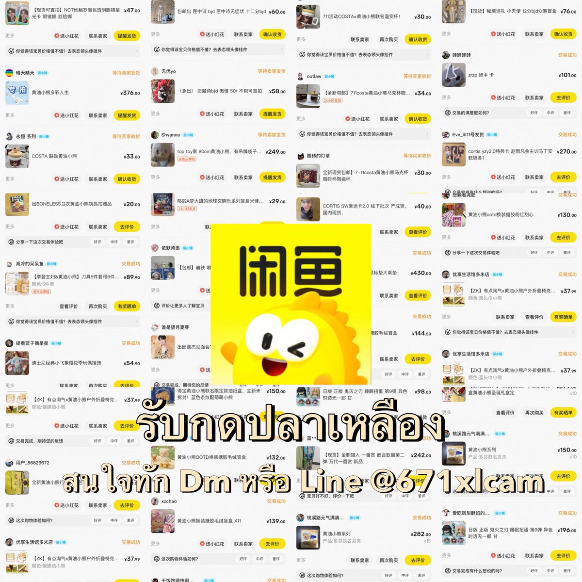 B97shop's tweet photo. รับกดเว็บจีน /ดีลหิ้วจีนหลายเมือง มัดจำได้
รับกดบัตรคอนจีน แม่ค้าอยู่จีน/ ดีลหาบัตรคอนจีน #รับกดเว็บจีน

เรทกดเว็บ 5.xx กดได้หลายเว็บ เว็บที่ต้องใช้บัตรประชาชนจีนยืนยันตัวตนก็รับกดค่ะ

หิ้วจีน เมืองหลัก กว่างโจว หนานจิง ปักกิ่ง เซี่ยงไฮ้ และเมืองอื่นๆ ติดต่อสอบถามก่อนได้ค่ะ

ค่าหิ้ว คิดเรทต่อชิ้น ซื้อเยอะมีเรทดี มีเรทแม่ค้า
***ถ้าหิ้วจำนวนไม่เยอะ คิดค่าเดินทางตามจริง

🚛แบบรถ รอของ 7-10วันถึงไทยหลังจากส่งกลับ
🚢แบบเรือ รอของ 20-25วันถึงไทยหลังจากส่งกลับ
✈️แบบบิน มีรอบบินเดือน6 วันที่ 3,7,15,23,29 ราคา 1กิโล300฿ สามารถหารอบบินวันอื่นๆแบบไวสุดให้ได้ค่ะ คุยกันก่อนได้ค่ะ

กดติดตาม @B97shop ก่อนทัก (บางทีในเดมจะไม่เห็นข้อความ ถ้าร้านตอบช้าทักไลน์ แล้วแจ้งว่าด่วนได้เลย @671xlcam

#พรีออเดอร์จีน #รับกดtaobao #หิ้วจีน #รับกดปลาเหลือง #รับกดqq #weidian #ดีลจีน