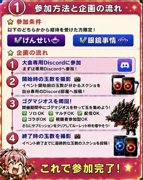 Gensei64's tweet photo. 🐉🎰【大型企画やります】🎰🐉

⚔️モンスターハンターワイルズ⚔️
ゴグマジオスを狩って玉を集めろ！！

集めた玉がそのまま勝敗になる…
わけじゃない🤣

獲得した玉数でルーレット枠が決定！
最後は豪運勝負🔥

ゆっくりとご連絡させていただきますのでお待ちください☺️
#モンスターハンターワイルズ https://t.co/BUa6ayVvOm