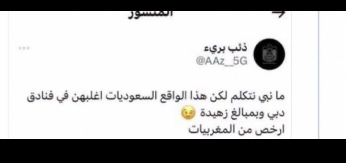 نداء السعودية ١ tweet media