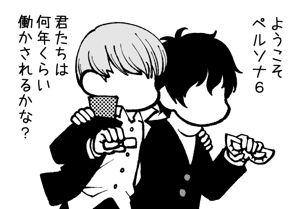 ryoyasohachi's tweet photo. ペルソナ６が発表されましたね！
今からワクテカしてますよ！
ただティザーじゃ内容さっぱりわからねぇｗ
#タルタロス劇場 #P6 https://t.co/m3KB1hx1hP