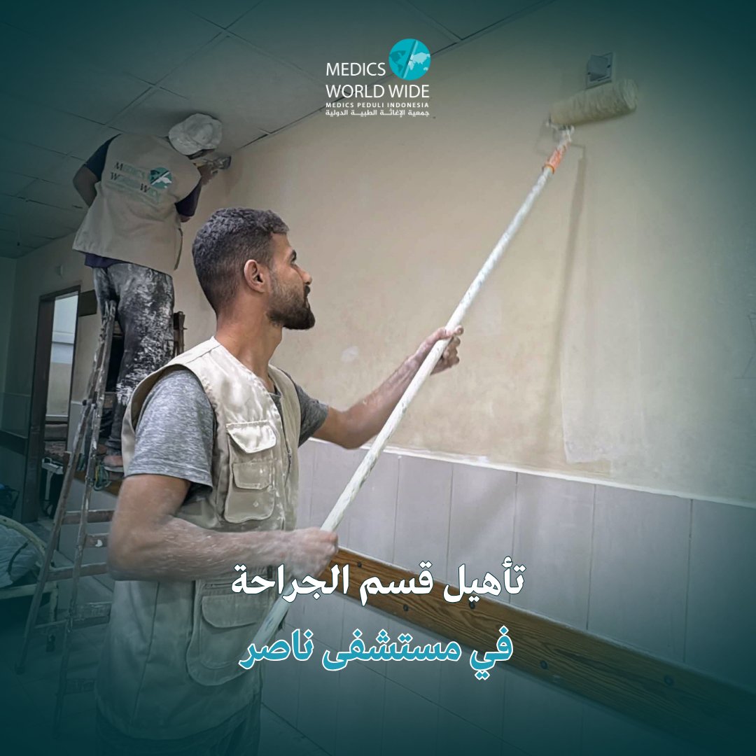 medics_org's tweet photo. نحن لا نبني الجدران .. 
نحن نزرع الأمل و نُـغيث الإنسان 

تواصل ميدكس تنفيذ مشاريع الترميم والتأهيل
للمستشفيات و المراكز الطبية في غزة 

عودة هذه المرافق للعمل تعني إغاثة الجرحى 
و إنقاذ حياة المزيد من المرضى 
ساهم معنا في إنقاذهم  
تبرع الآن

#ميدكس 
#طب #صحة #إغاثة 
#جمعية #خيرية #دعم #تبرع #علاج 
#غزة #فلسطين #السودان #لبنان #سوريا #اليمن