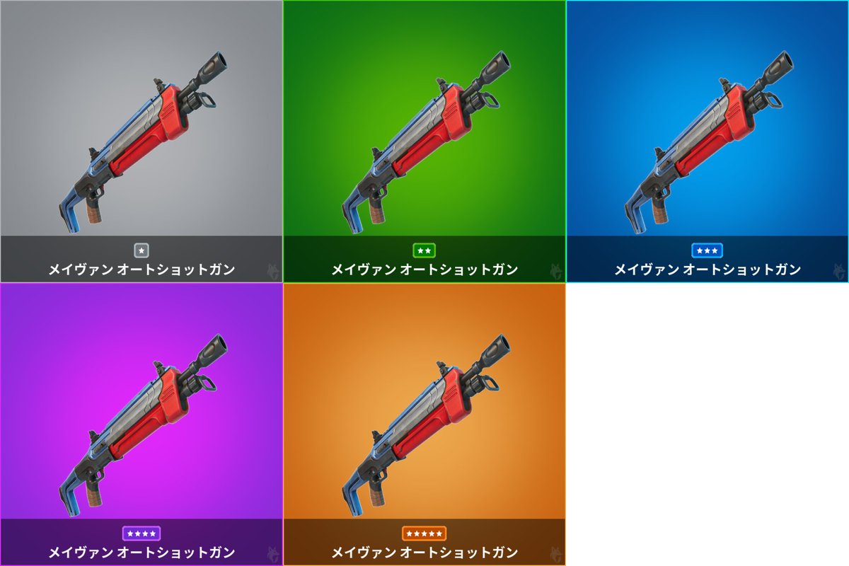 fn_greenfox's tweet photo. ▰▰ #フォートナイト // 武器調整 ▰▰

「メイヴァン オートショットガン」の武器調整が行われました。

🔹ダメージ（コモン ～ レジェンド）
78 / 83 / 87 / 91 / 96
　　➥ 80 / 85 / 89 / 93 / 98 https://t.co/YDlZdTroBu