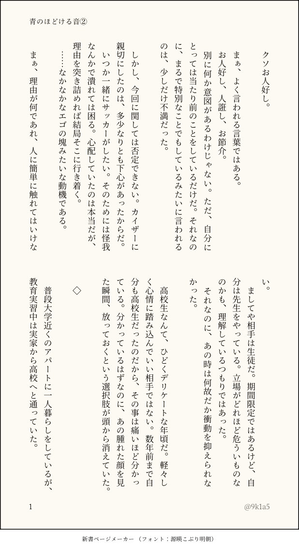 かなお tweet media