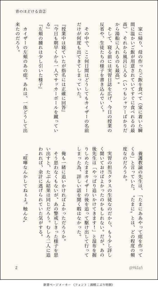かなお tweet media