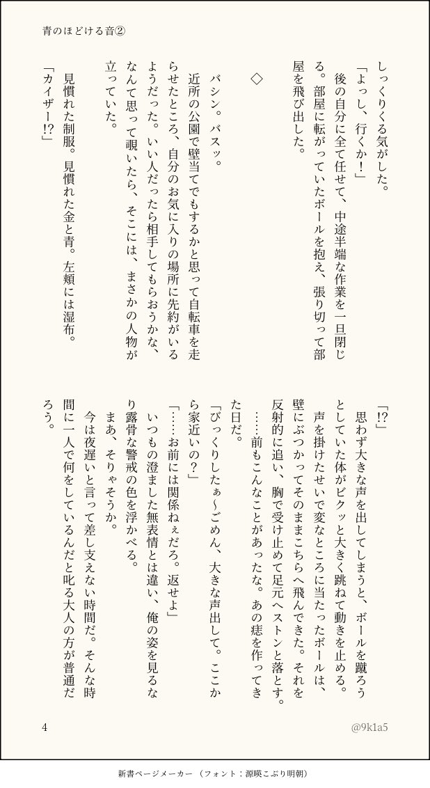かなお tweet media