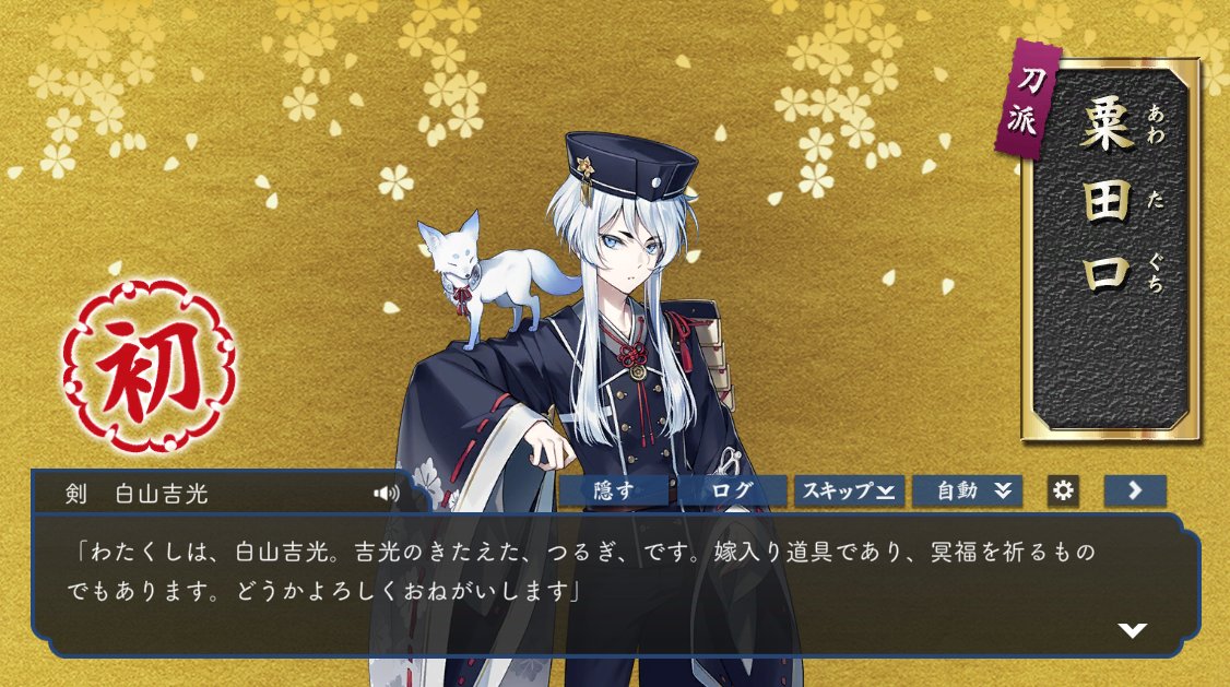 だあああああああああああやっと白山くん来てくれたやったああああ