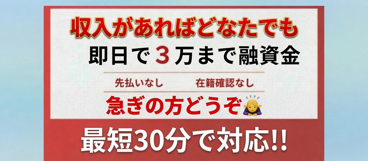 ZlataD_07's tweet photo. 1.2万円お金必要な方どうぞ🙋‍♂️
支払い、遊びのお金、ギャンブル、生活費
欲しい方ご相談下さい🙇‍♀️
＃お金貸してください　＃お金に困ってます　即日即金 https://t.co/1ZeRMR9VtC