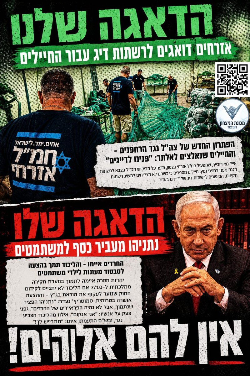 itaylands's tweet photo. האיש המיואש

היאוש של נתניהו מתבטא בהפצצות חסרות תכלית בא-דחייה בביירות. "משוגע" אמר לו הנשיא טראמפ, וצדק. האיראנים כבר משתקים את ישראל. שוב. מחר אין גנים. ההורים תקועים עם הילדים. נתניהו בטח יטייל זחוח באיזו עיר ויספר לכם שאנחנו "מכים את חיזבאללה שוק על ירך".

אבל מתוך יאוש, הוא פועל. אין לו כבר כלום בשרוול. הוא כבר שלף את כל השפנים. הבטיח שאנחנו כפסע מניצחון מוחלט, חזר עשרות פעמים על הביטוי "עד הניצחון המוחלט, המושבת, המופלט, המושחת, המוקלט הבבל"ת".

זה נתניהו. שקרן מיואש שפועל מתוך יאוש.
כך הוא מינה עכשיו את נאמנו האישי למבקר המדינה. אין לו ברירה. מתוך יאוש על שהוא יודע מה גורלו, הוא מנסה לברוח מהבשורה שיחשוף המבקר הבא.

מתוך ייאוש הוא מינה את דוד זיני לראשות המוסד. הוא הרי יודע שהתשובה למחדל 7 באוקטובר היא לא למנות אדם לא מקצועי, חסר ניסיון וידע כלשהו לראשות השב"כ, אלא למנות את המקצוען הטוב ביותר כדי שישקם את שב"כ. אם צריך יש אפילו להחזיר מישהו איכותי שפרש. אבל נתניהו הוא אדם אובד עצות. היסטרי. לחוץ. עלה נידף ברוח. הוא פוחד שבראשות שב"כ יעמוד מי שיחשוף את ערוותו בפרשת קטארגייט, הבילד ומחדל 7.10, היחסים הסאדו-מאזו שלו עם סינוואר ועם ממשלת המדינה המורכבת קטטאר. מחובר לקטטר הוא מיואש. כך גם מינה את מזכירו הצבאי גופמן לראשות ארגון הביון הטוב בעולם (לכאורה) ללא שום רקע, ניסיון או ידע בתחום הריגול המודיעין והביון. 

זה צעד של ייאוש. 

הוא יודע שאנשים טובים במוסד, מקצועיים שנאמנים למדינה, יעמדו מולו, או לא יסכימו לעבוד איתו. 
אז הוא מינה את מי שבפעולת המודיעין היחידה שעשה אי פעם, ניצל קטין למשימת ניסיון השפעה תודעתית והתחמק מאחריות כשנפתחה החקירה.

כך הוא גם שומר על בן גביר במשרד לביטחון פנים ועל המפכ"ל הכושל שבן גביר מינה והוא יודע שאין לשניהם מושג ירוק כיצד לטפל בפשיעה המטורפת במגזר הערבי ובצמיחת הטרור, האלימות, התאונות וערימת המחדלים של משטרת ישראל.

נתניהו אדם מיואש. 
רק אדם מיואש עושה כאלה דברים למדינתו או למשפחתו.
אל תתרשמו מהחיוך השחצני שהוא מפזר בכל צילום.

אנשים מתרשמים כאן לכאורה מתחכומו, מהנדסת התודעה שהוא עושה באמצעות שופריו, מהתרגילים הפוליטיים וההצהרות הזחוחות, השקריות והמתחכמות, אבל האמת היא שכל אלה הם צעדים של אדם מיואש.

הוא לא יכול לפרוש לביתו כי משפחתו הקרובה לא נותנת, על מצבה הפסיכוטי כבר נכתב רבות. הוא לא יכול לפרוש כי יש לו משפט פלילי על הראש וגם כי סביבתו החנפנית לא מאפשרת וסביבתו הפוליטית לחוצה ומיואשת כמוהו.

החנופה לחרדים וחוק "מעמד לומדי התורה" שהולך להשוות את מעמדם למעמד חיילים לוחמים המוסרים את גופם וחייהם למען המדינה, זו יריקה בפרצופם של מאות אלפי לוחמי צה"ל בסדיר ומילואים. הוא יודע זאת.

 אבל הוא אדם מיואש. 

הפחד מפני מפלה בבחירות אוכל בגופו כמו נמלים טרמיטים בעץ רקוב.

אתה מביט בו יומיום מבטיח שוב את ההבטחות הריקות שלו , אלה שהוא מפזר תמיד לפני בחירות. הנה שוב הוא מבטיח (כאילו רק אתמול נבחר לראשות הממשלה) לקדם את הצפון כמו הדרום, להעביר מיליארדים לשם או לכאן, הנה שוב הצילומים עם הדחליל שמינה ביאושו לשר ביטחון, ושוב הסיסמאות העלובות מול ההשפלה שאיראן מעבירה אותו. 
והנה,  הנה שוב המדינה במקלטים.
הפרשנים יגידו לכם שהוא מתכנן עוד מלחמה באיראן כדי לזכות בבחירות, אבל הוא יודע וכל מערכת הביטחון יודעת שאי אפשר להכניע את איראן. לא יהיה שום ניצחון מוחלט מפוקפק דיפ מפוקפק. כלום. ואם לא יהיה ניצחון באיראן גם לא יהיה בלבנון. גם לא בעזה. ואם לא יהיה ניצחון בשום חזית גם לא יהיה ניצחון בבחירות.

הוא יודע זאת. 
ביאושו הרב הוא מבין שכבר אין לו לאן לברוח. 
עוד פצצה על איזה בניין בא-דחייה לא תביא לו שום הישג.
הוא נכשל.
הוא אפס מאופס.
הוא הביא על ישראל את האסון החמור בתולדותיה.
והוא "מנהל" את המדינה בדרך לחורבן מוחלט.

סביבו עדת סילמנים, כצים, קישים ואמסלמים עלובים. חבורה שלא מסוגלת לנהל ארגז חול בגן ילדים. כלום. בודאי לא מדינה.
ומתוך היאוש הם תוקפים את כל מוסדות המדינה כדי לנסות לעזור לחולה המיואש, המלא בזריקות, קוצב לב, תרופות נגד סרטן הערמונית וכדורים נגד חרדה, להישאר בתפקידו.

איש מיואש מנסה להימלט מעצמו.