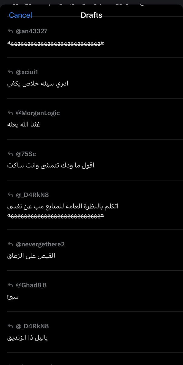 thisaboutt's tweet photo. وانا اقول ليه محد يرد علي اثاري منشناتي كلها تروح درافت https://t.co/ulPyGHmr2l