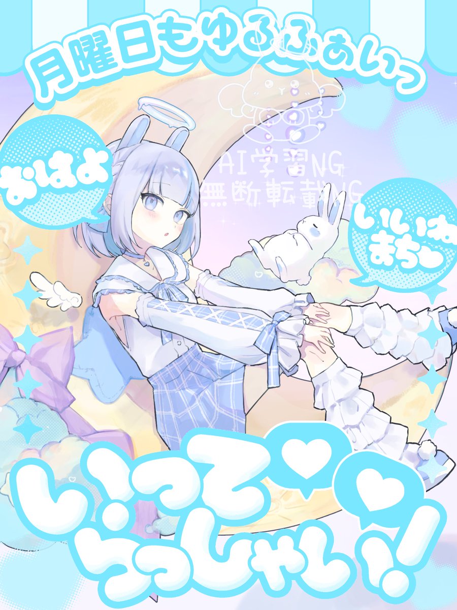 きょんちゃん きょんきょん (@kyon2usa104) / Posts / X