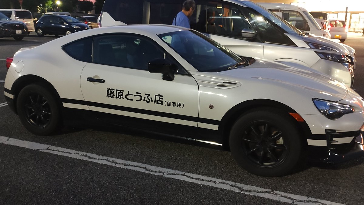 hagicat's tweet photo. あの豆腐屋さんも
新しい車にしたらしい(^^♪ https://t.co/exdoTXw4Fh
