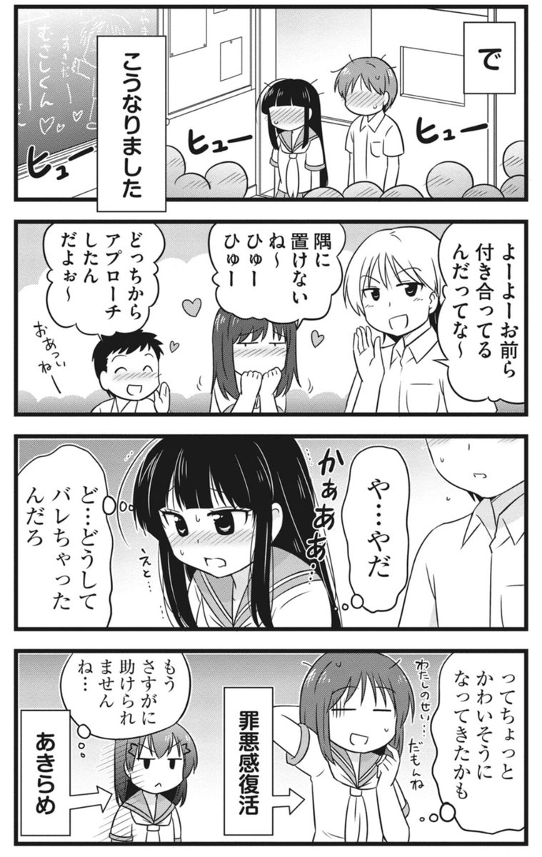 (2/2)

【お知らせ】
✨2巻までなら100話分以上Kindle Unlimiteで
読み放題になっております～!✨
↓
武蔵くんと村山さんは付き合ってみた。 (全5巻)  
https://t.co/E9N8ZVKqHi 
