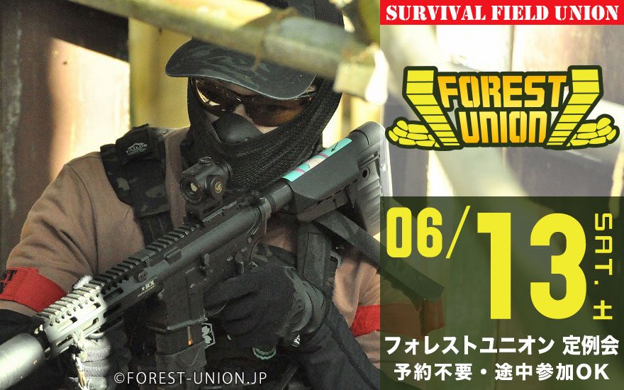 forest_union's tweet photo. 6月13日(土)
フォレストユニオン 定例会開催

快適にゲーム出来ますよー
みんなで思いっきり楽しもう！

予約不要・途中参加OK
初参加・初心者も大歓迎

1人でも仲間とでも楽しめる空間！
ぜひ遊びに来てください https://t.co/AXYqlavqI2