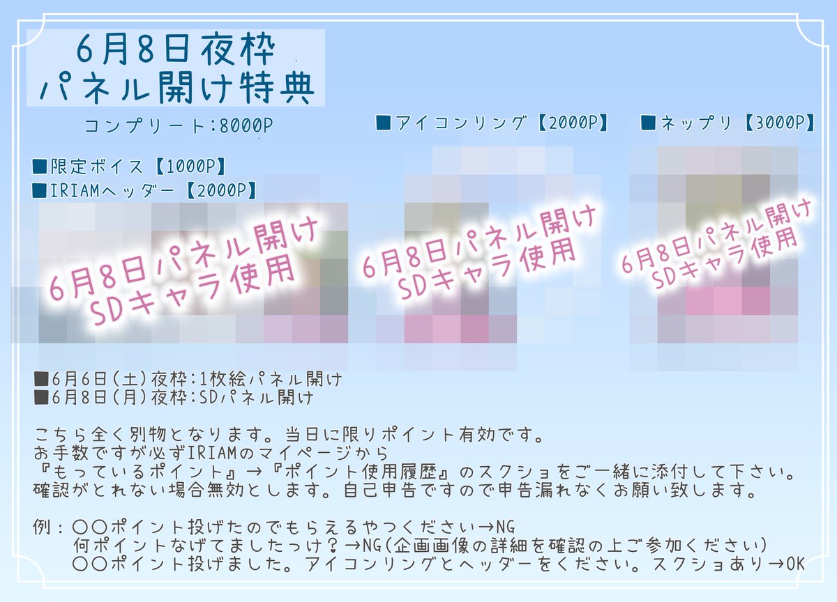 けろ様ご確認ページ