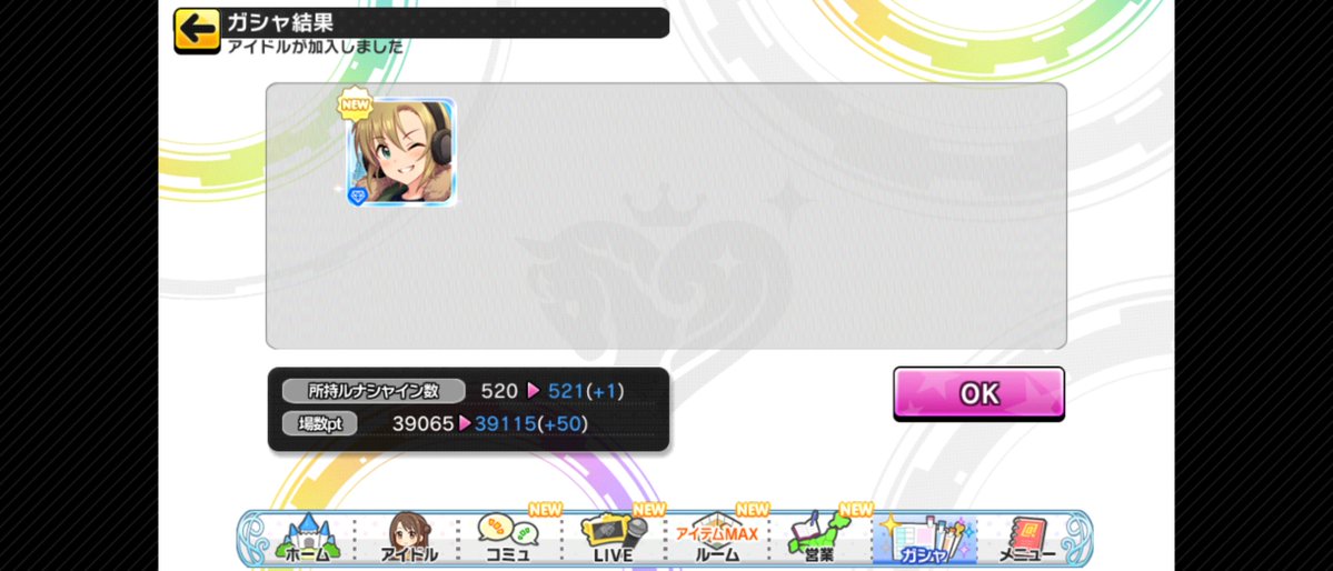 AWL10sd's tweet photo. 無料単発で李衣菜SSR出迎え
#デレステスクショ朝の1枚+2 https://t.co/Ho5lxznAcs