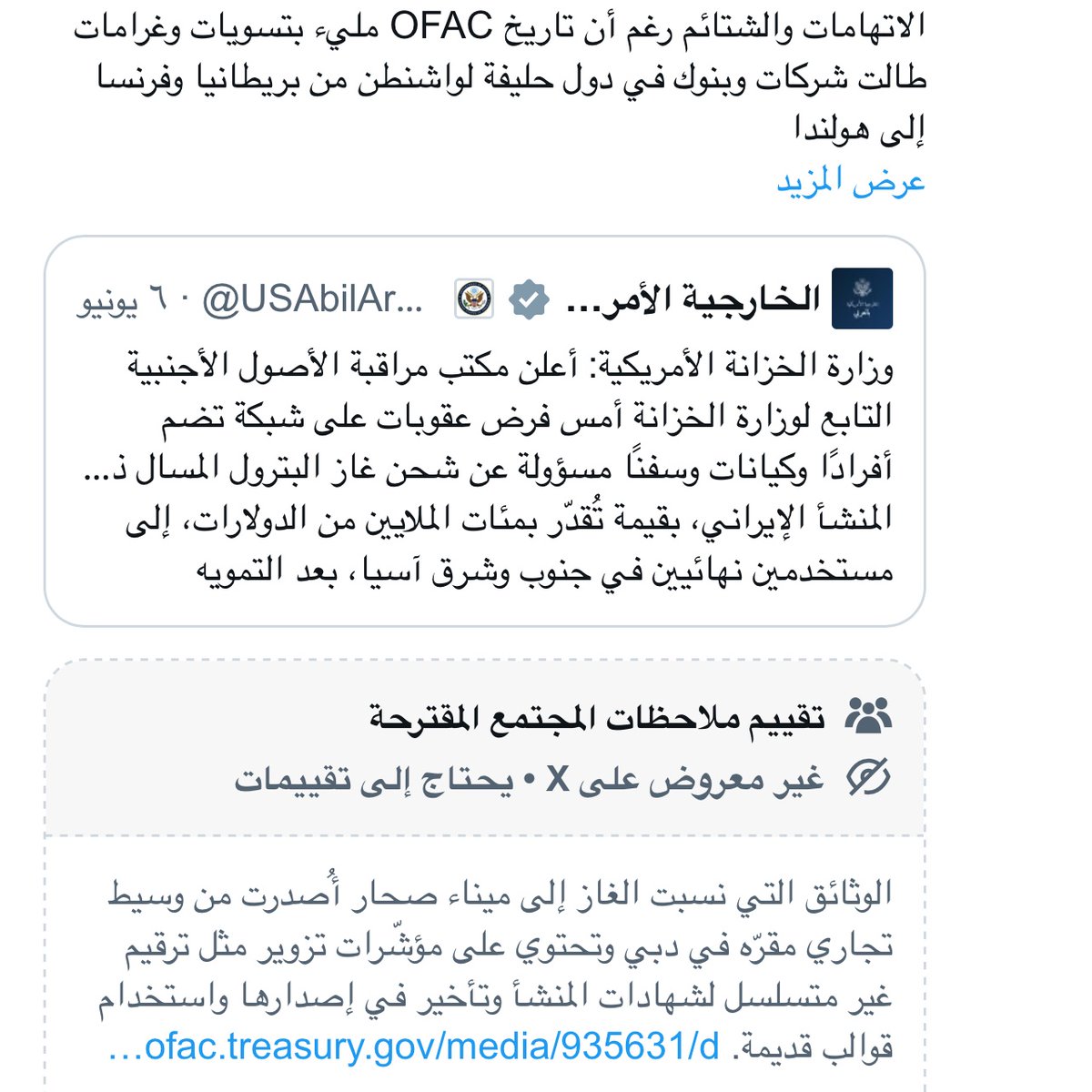 glar_o's tweet photo. @JamalAlMullaa الوثائق التي نسبت الغاز الى ميناء صحار أُصدرت من وسيط تجاري مقره ( دبي ) وتحتوي على مؤشرات تزوير …
بيدق فاشل يا جمال ماضبطت معك 😂 https://t.co/OZ9xHifO75