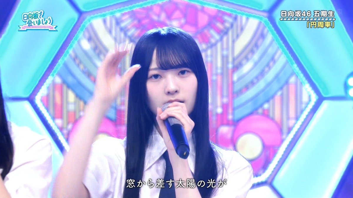 日向坂46 生写真 佐藤優羽 ジャケット Empty 円周率 日向坂46 佐藤優羽