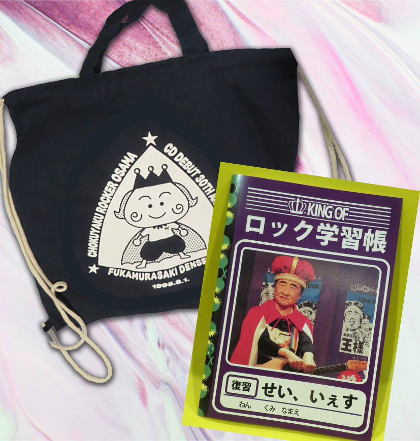 新作グッズが出ました。ドバっと持っていきます。 ・ハンドル付き紐