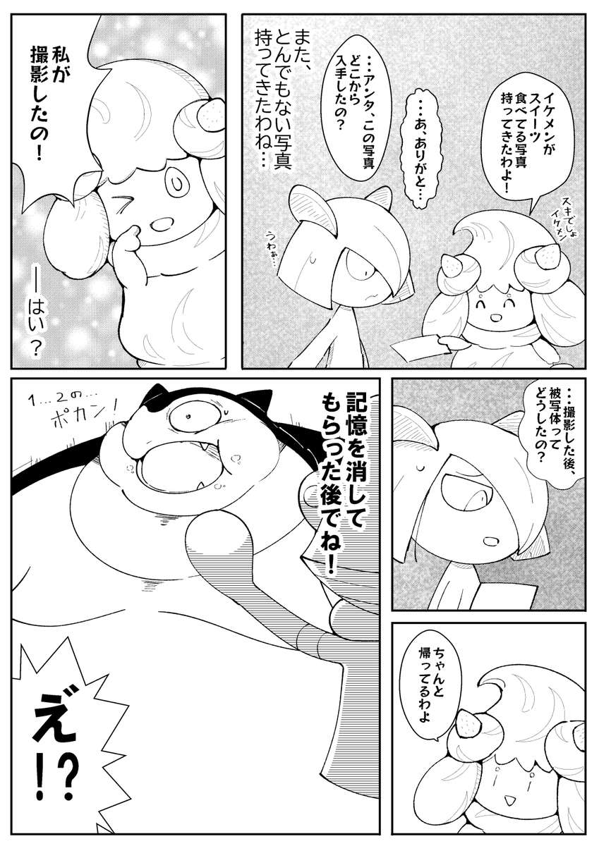 marumu_5656's tweet photo. あとしまつ https://t.co/8W0gDOAMat