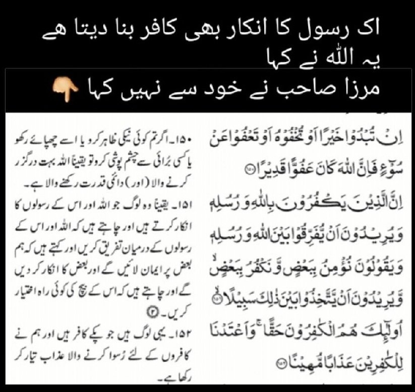 QamarulAnbiya's tweet photo. جی نہیں مرزا صاحب نے نہیں قرار دیا قرآن نے دیا ہے چونکہ ان کا دعوی بھی مسیح و مہدی ہونے کا ہے تو ان کا منکر خدا و رسول کی رو سے ہی کافر ہو جاتا ہے 💪✌️کیوں دجل فریب کرنے کی عادت ہے تم لوگوں کو؟ https://t.co/L0JsMSRPQb