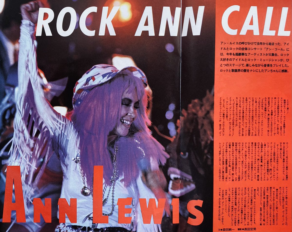 Limited_Night_'s tweet photo. 【今日は何の日】

ANN CALL '86 ①
日比谷野音
（1986年6月8日、6月9日）

アン・ルイス
忌野清志郎
BOØWY
吉川晃司
チャー
アースシェイカー
うじきつよし
PINK
ほか https://t.co/loxdsD6aMb