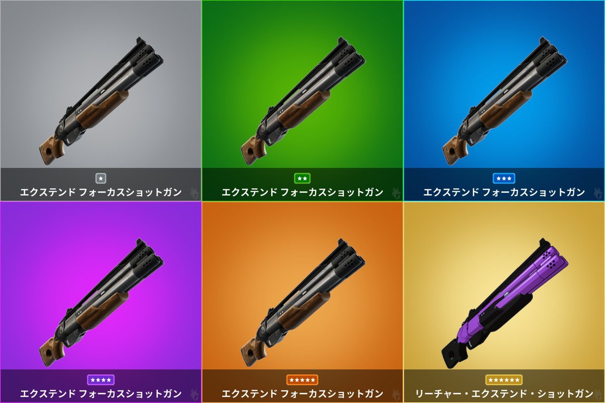 fn_greenfox's tweet photo. ▰▰ #フォートナイト // 武器調整 ▰▰

「エクステンド フォーカスショットガン」の武器調整が行われました。

🔹ダメージ（コモン ～ レジェンド）
79 / 84 / 88 / 93 / 97
　　➥ 84 / 87 / 92 / 96 / 100 https://t.co/QK2m7EdtXp