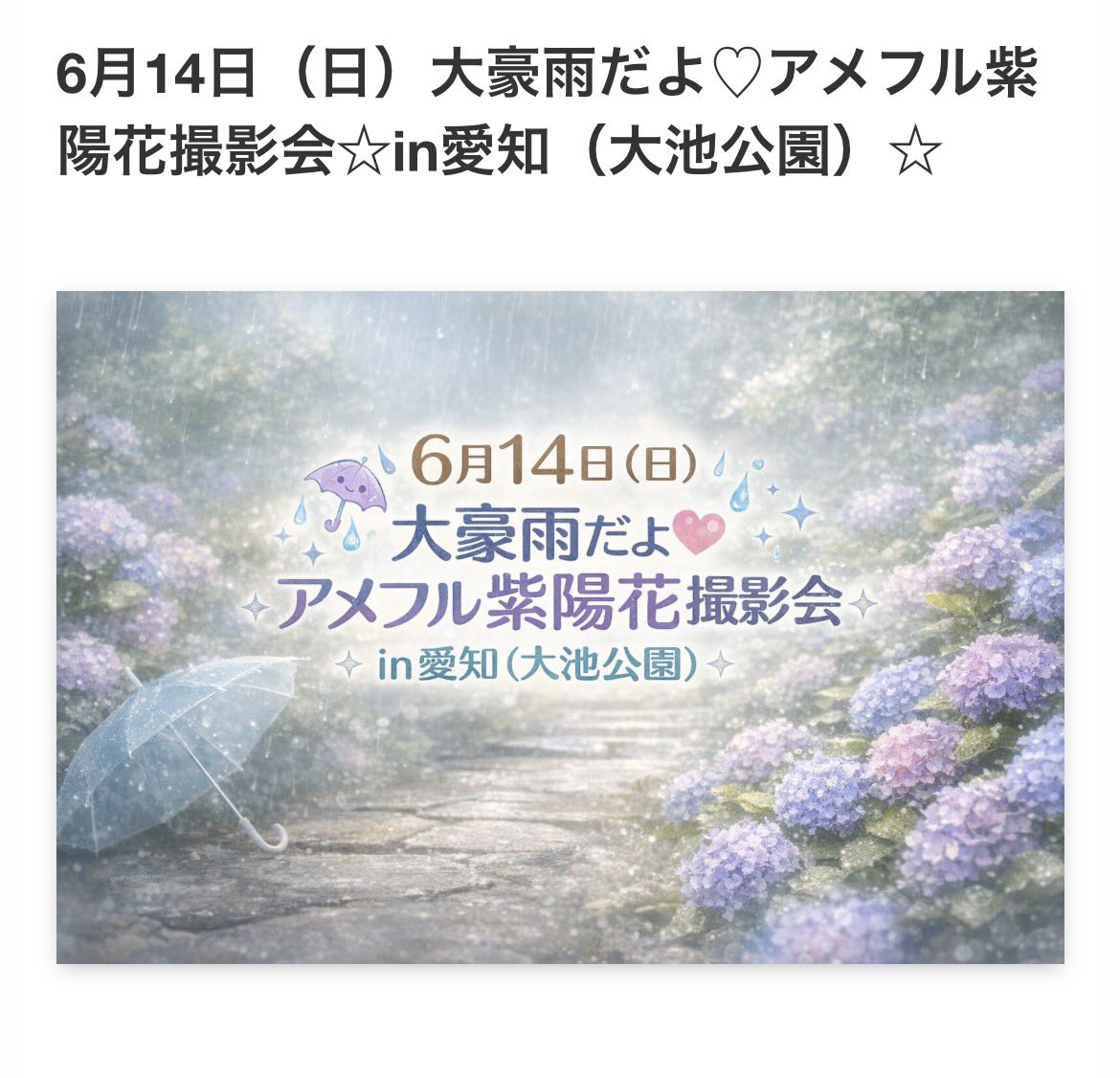 honochaaan5454's tweet photo. おはほのち〜☀️
今週末は6/13 ��古屋学生ランウェイ
6/14 名古屋撮影会なので
久しぶりにほのちゃんと名古屋ステイ🤭
楽しみ〜💓😍

久しぶりのロケ撮はお天気も☀️
レジェンドほのちゃんを
名古屋で撮影してみませんか？💓

ご予約お待ちしています☺️

https://t.co/NJMk6LdpEq https://t.co/UasXAcw4te