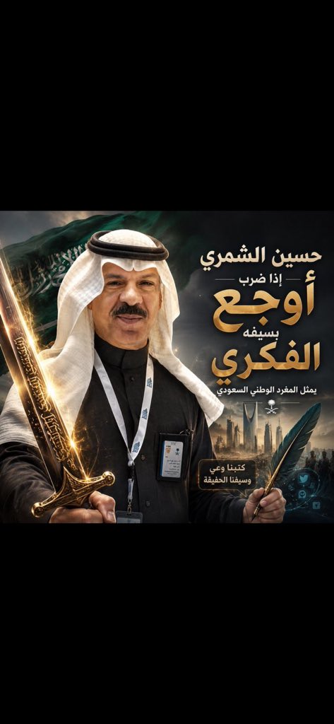 آلمۘـ؏ـٺصمۘ بالله𐩱𐩡𐩣𐩲𐩩𐩮𐩣 𐩨𐩡𐩡𐩠 tweet media