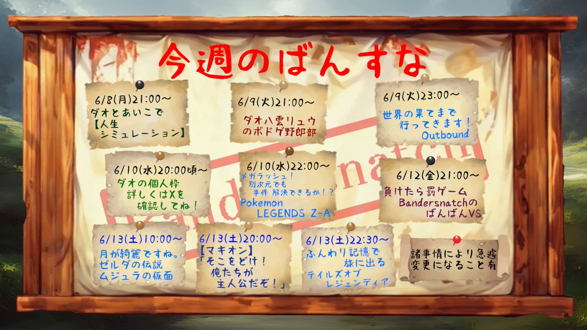 bansna001589's tweet photo. #今週のばんすな
あいこが戻ってくるず！
#ばんすな #八雲 #ダオ #あいこ #ボドゲ野郎部 #Outfitbound #ポケモンZA #BBVS #ゼルダ #マキオン #ムジュラの仮面 #テイルズオブレジェンディア #ゲーム実況 https://t.co/GzC0VZzL7R