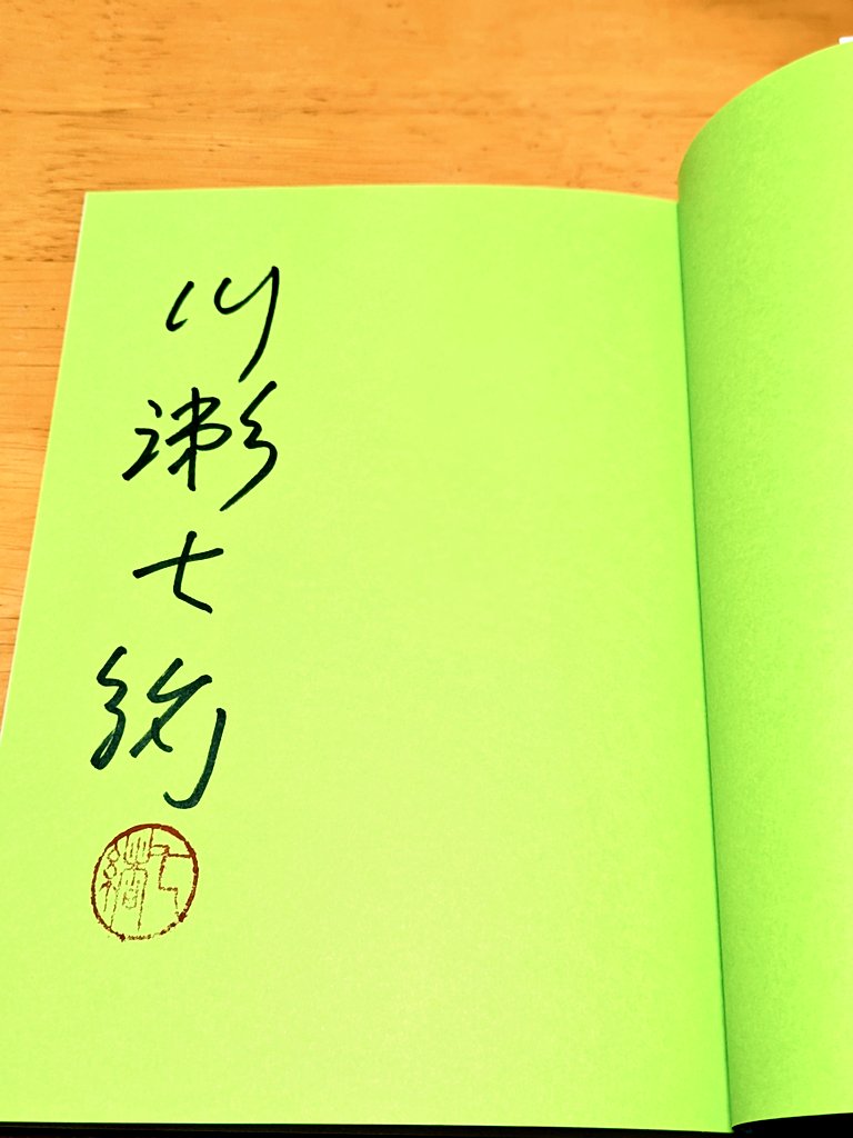 oyatto's tweet photo. #読了
自分の信じる正義を振りかざし、
破滅に向かう人々の歪みまくった物語。

本当に全員サイテー！😂
負の連鎖がすぎる！

でもその危うさやクセが面白いし、人間の美しさと最低さが同居してて「BEAUTIFUL」と「WORST」が並んだタイトルもよかったな〜

#川瀬七緒 #ビューティフルワースト https://t.co/P5Cm9ZgW9h