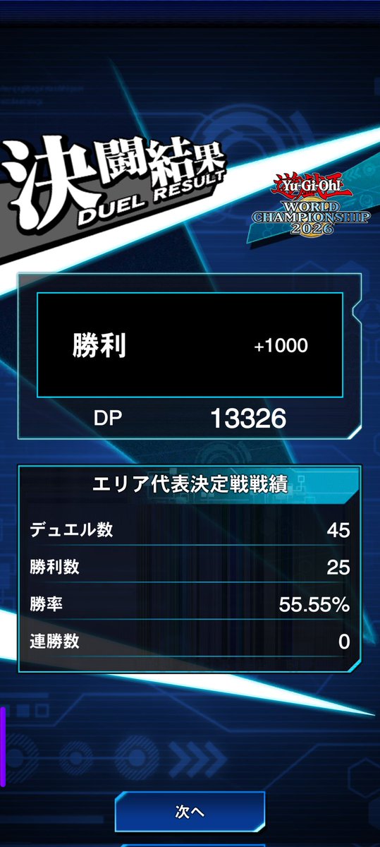 katayan2000's tweet photo. ラッシュデュエルはとりあえずここまで。 https://t.co/Bb9GZjshLR
