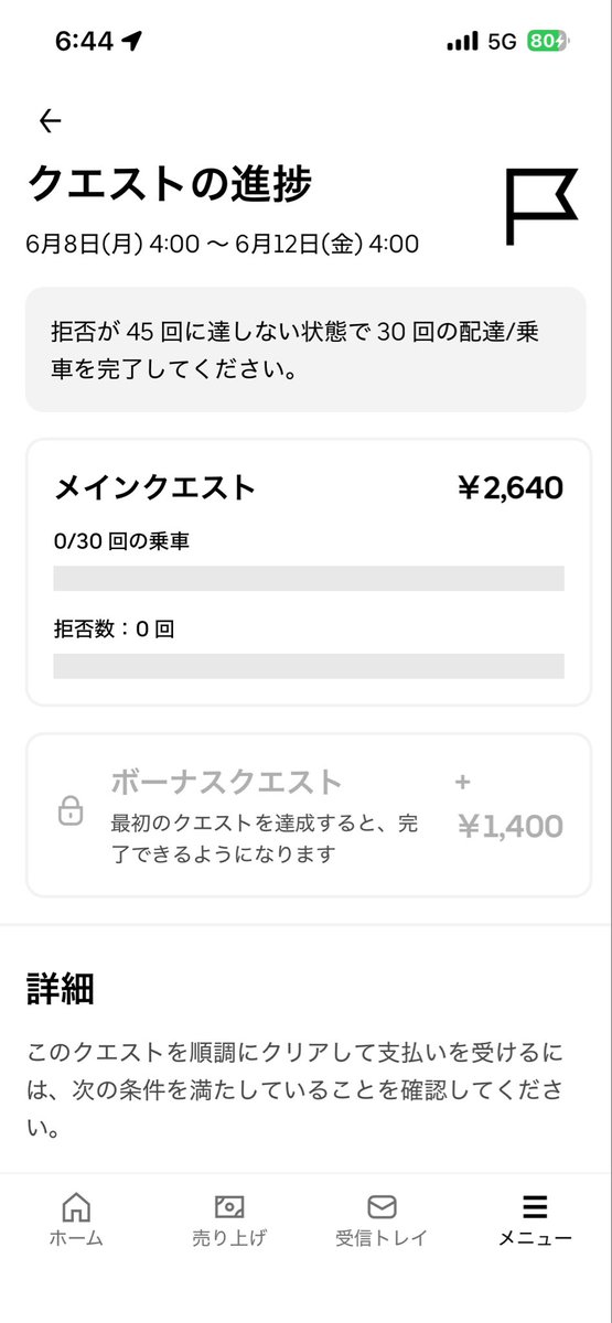 Uberhaitstuin's tweet photo. 今週は無難に頑張ります。おいらの地域は鳴らないから日跨ぎクエスト低めにしました。 https://t.co/0LgLdl5io0