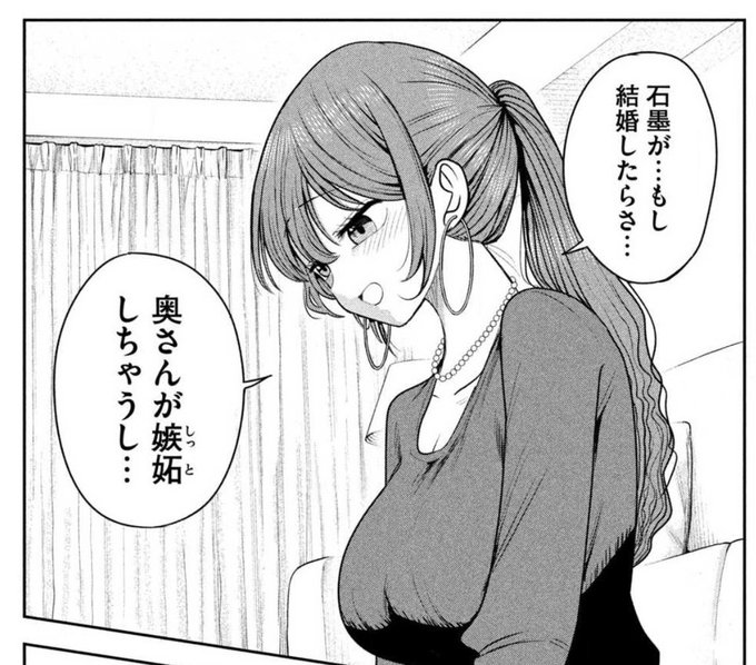 本日発売のヤングマガジンにて 『社長と酒と星』55話が掲載中! もう2人の気持ちは止まらない… 電子でも最新話が読めます!! マガポケ↓ ヤンマガWeb↓