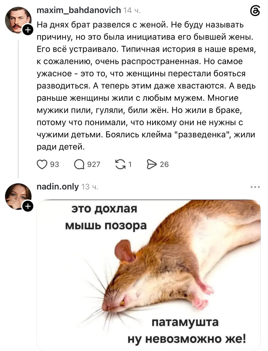 pp4evka's tweet photo. перестали бояться разводиться и слава богу блядь нехуй с совсем конченными жить жизнь она одна https://t.co/9OOafrQfh8