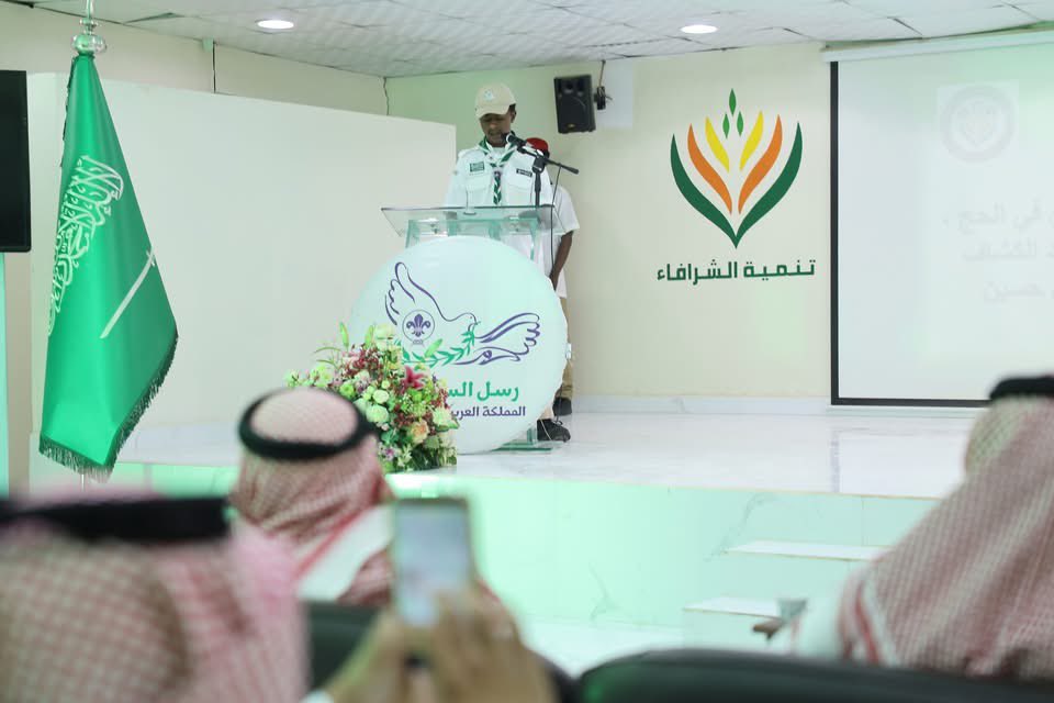Gkshfe's tweet photo. #شكراً لجمعية التنمية الأهلية بالشرافاء على مبادرتها مساء اليوم بإقامةالحفل التكريمي للمشاركين من القادة الكشفيين والفتية والشباب الذين أسهموا في أعمال معسكرات الخدمة العامة التي نظمتها جمعية الكشافة العربية السعودية خلال موسم حج هذا العام 1447هـ . @tshscouts @scouts_org_sa https://t.co/DSpKSEaQCL