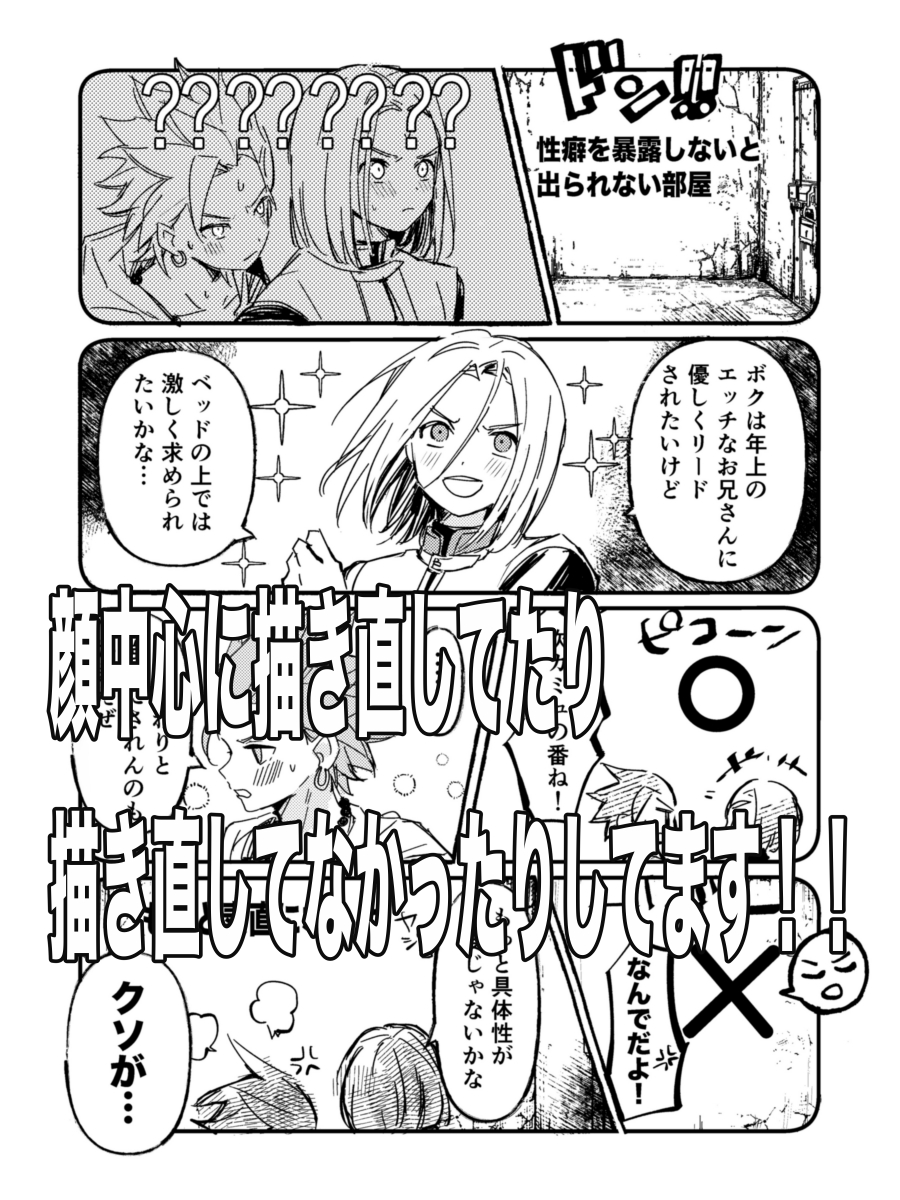 ninikokokokoko's tweet photo. 入稿しました！
６月２８日　星願で頒布予定の
主カミュのＷＥＢ再録本です
書き忘れてますがＡ５サイズです https://t.co/uUyo2yMqbx
