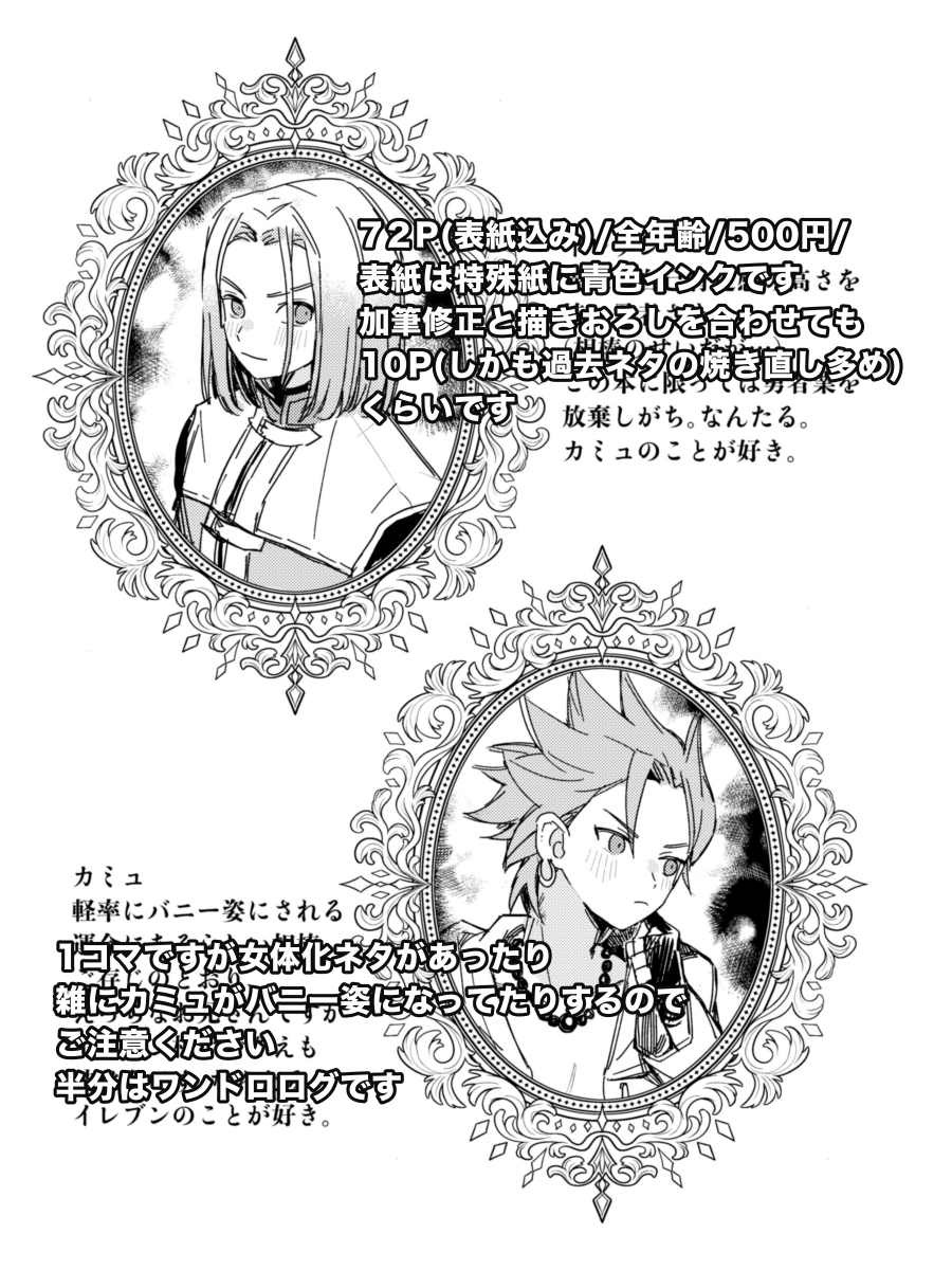 ninikokokokoko's tweet photo. 入稿しました！
６月２８日　星願で頒布予定の
主カミュのＷＥＢ再録本です
書き忘れてますがＡ５サイズです https://t.co/uUyo2yMqbx