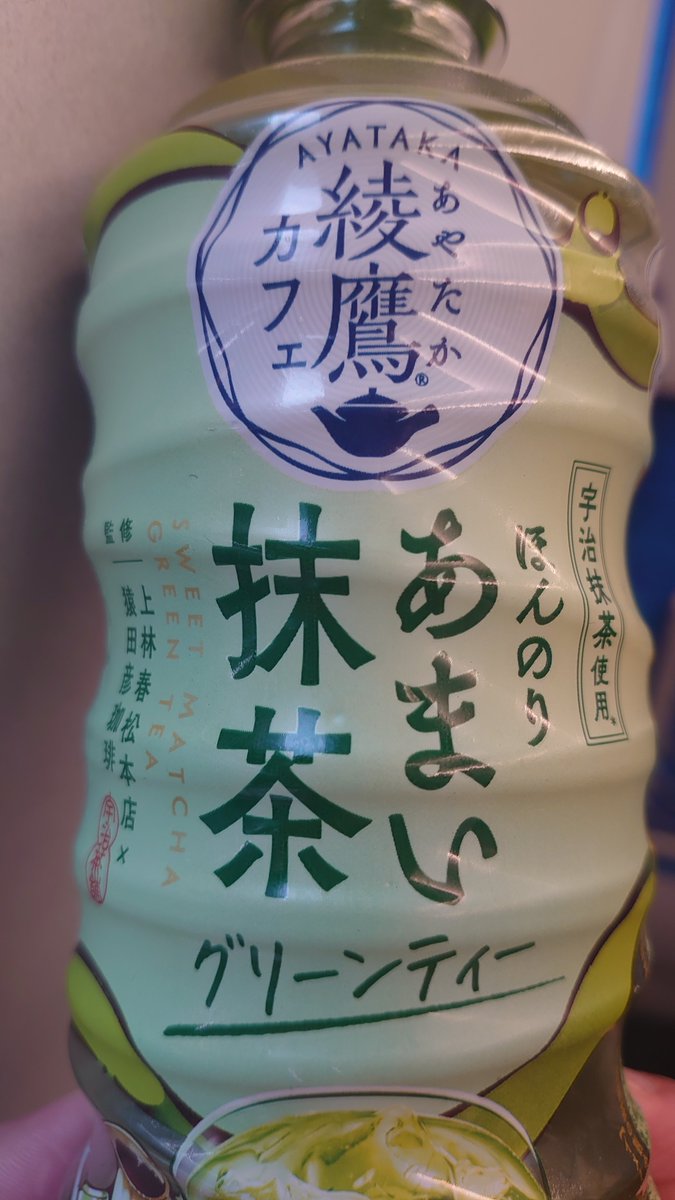 Muscle_Mabi's tweet photo. 気になったので購入
抹茶…グリーンティー…
グリーンティーって緑茶を示すんじゃないのか？🤔
抹茶も緑だからグリーンティー？？？
まぁ、好みの味だからいいか😋 https://t.co/YYzcLMt1wz