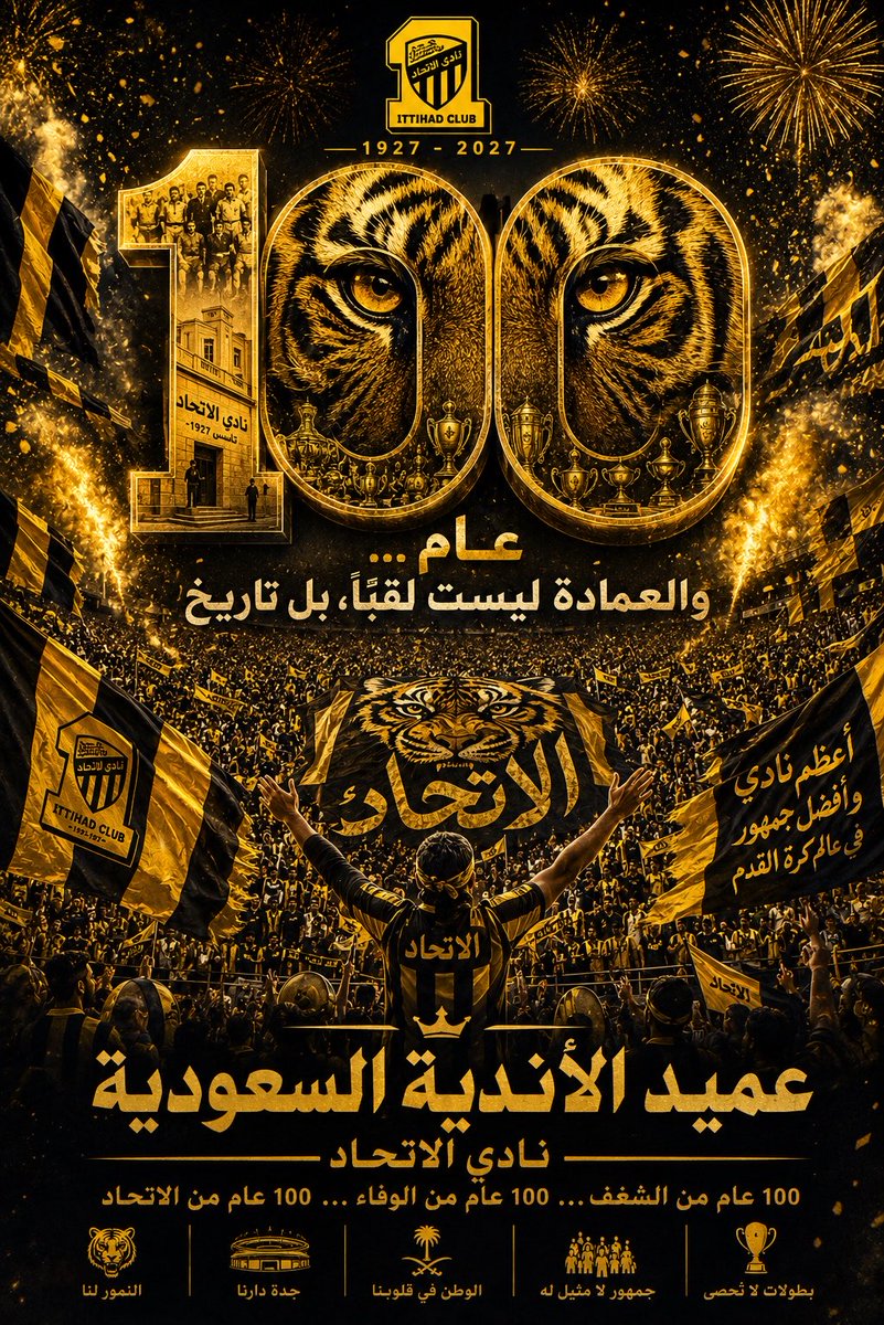 ashraf_itti's tweet photo. 100 عام .. و العمادة ليست لقباً .. بل تاريخ
و #الاتحاد هو التاريخ . https://t.co/8XbXo6sZet
