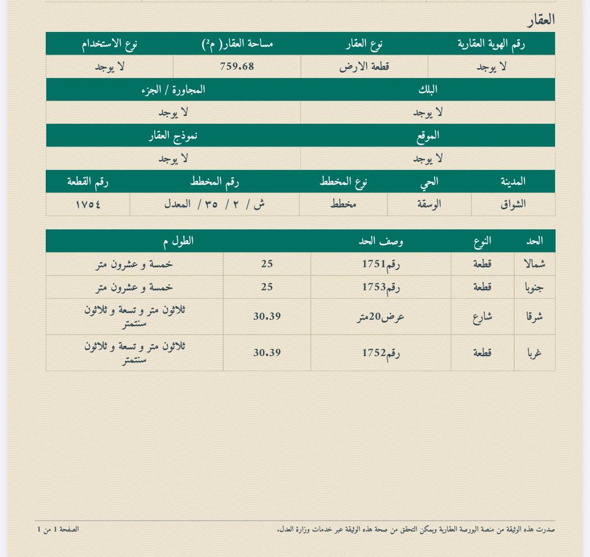 KAS_220's tweet photo. 🏡 للبيع أرض في الوسقة

📐 760م²
🛣️ شارع 20م
✅ تقبل الفرز إلى قطعتين

💰 95 ألف ريال صافي

📞 0554081823

📍 الموقع:
https://t.co/JyVqj6Snxy https://t.co/mC3oBOM5Iw