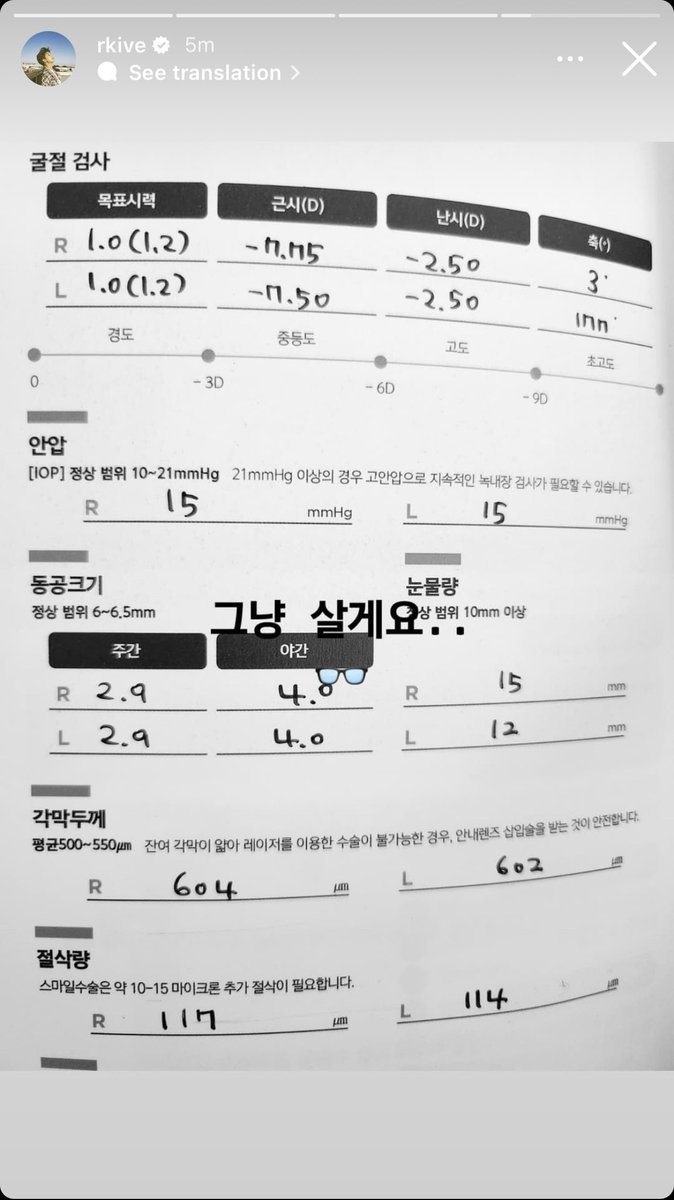 vcutloves's tweet photo. Com o vlog de hoje, vi um pessoal na tml curioso sobre o grau dos óculos do Namjoon... Em 2023, ele tinha -7,50 de miopia no olho esquerdo, -7,75 no direito e -2,50 de astigmatismo em ambos os olhos.

Considerando que isso foi há alguns anos, o grau pode até ter aumentado. O querido realmente vive de lentes. 😭