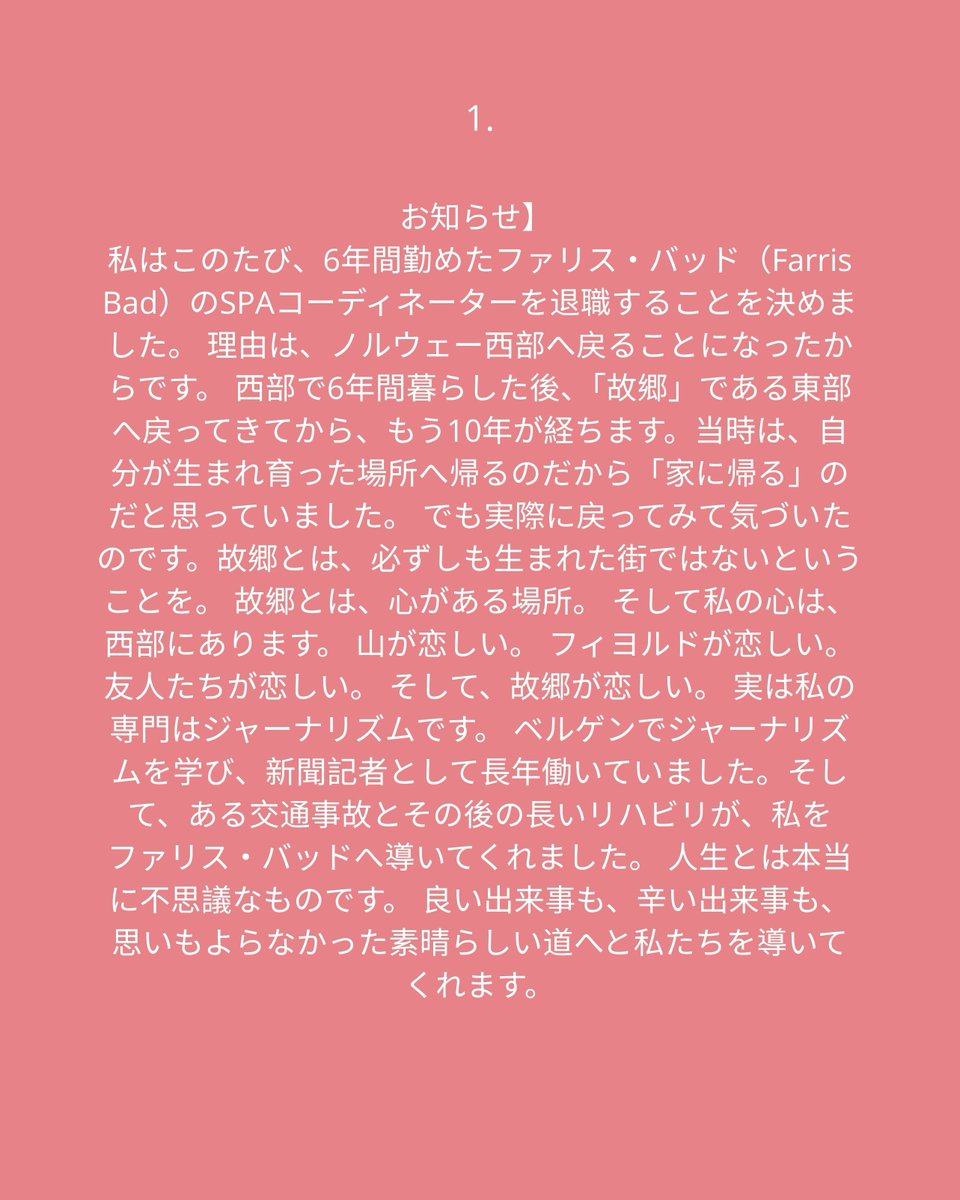 AmalieO69422635's tweet photo. Google翻訳で私の気持ちがうまく伝われば嬉しいです。
これまでのたくさんの素敵な思い出と年月に、心から感謝しています。
夏が終わると、私には新しい人生の章が待っています。<3 https://t.co/5Wj9mIhf2O