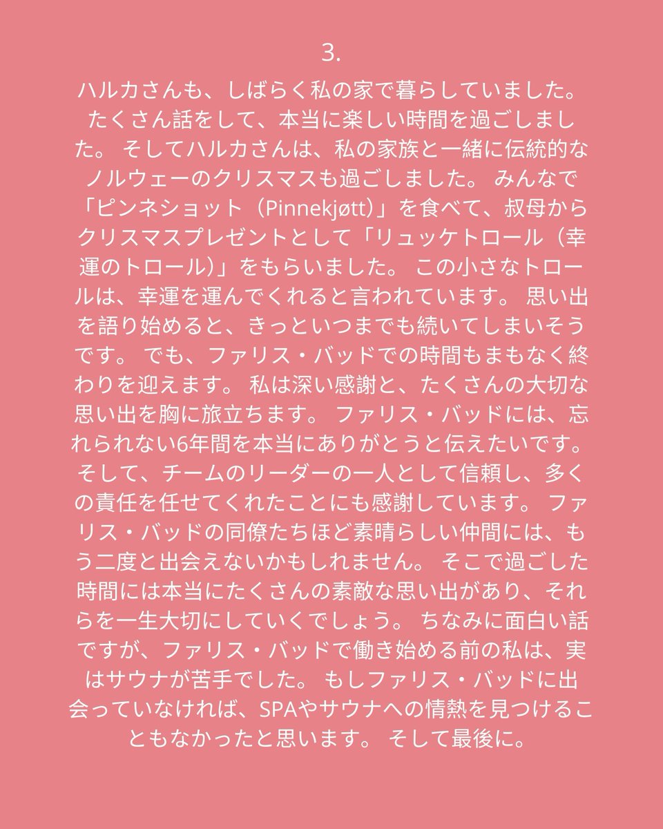 AmalieO69422635's tweet photo. Google翻訳で私の気持ちがうまく伝われば嬉しいです。
これまでのたくさんの素敵な思い出と年月に、心から感謝しています。
夏が終わると、私には新しい人生の章が待っています。<3 https://t.co/5Wj9mIhf2O
