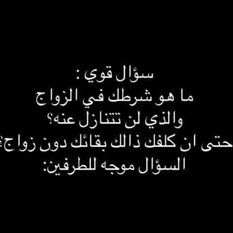 srlo_ol's tweet photo. شروطكم وإن خسرت متابعه البعض ! https://t.co/YaJkIv6hlt