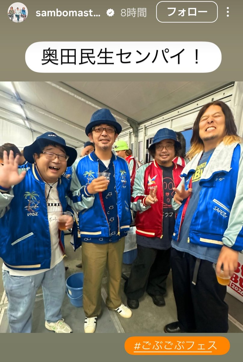 NUIOOOOOOT's tweet photo. 御早うございます50/50

民生さんチャック直ってる🤣
浜ちゃんにお土産貰ったら
◯スカジャンのビニール開けられない（マッチも）
◯チャックがかんで下に降りない
◯かんだまま被って着だす
（脱帽）
◯衣装半袖で寒いww
♥浜ちゃん♥️サンボ様ありがとうございましたー🙇🙏🙌🫶 https://t.co/Id7on6b4Sw