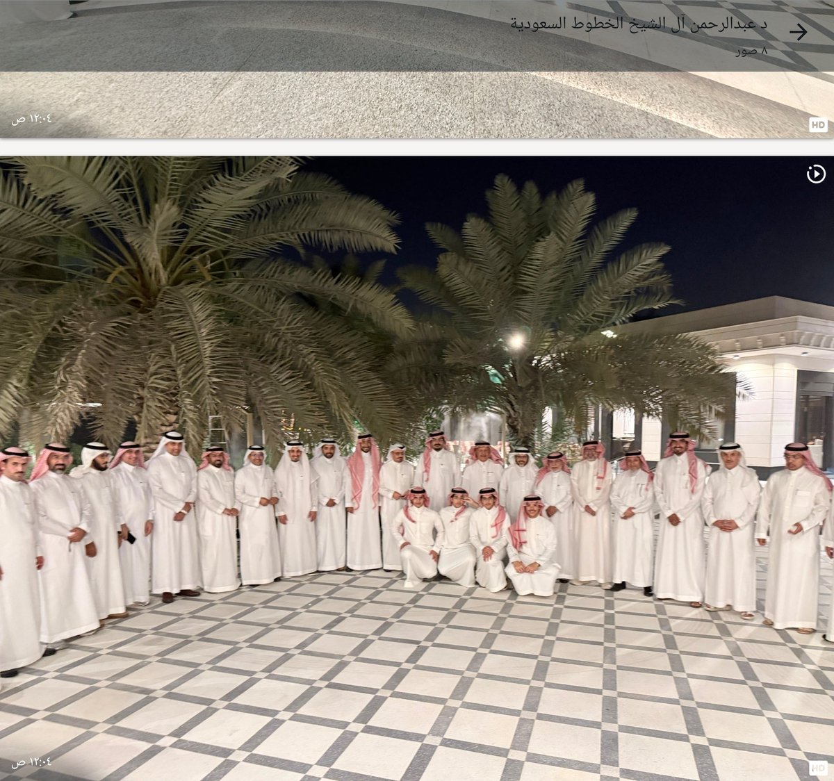 Khalil_alhadri's tweet photo. دعيت مع هذه الكوكبة من أصحاب المعالي والفضيلةوالسعادةفي ضيافة الشهم النبيل الدكتور : عبدالرحمن بن حسن آل الشيخ مساعد مدير عام الخطوط السعودية للإقليم الجنوبي ومحافظة الطائف"سابقا"في استراحته الجميلة بالرياض حي الرمال.
شكرا أبا حسن على كريم الضيافة،جعل الله بيوتكم عامرة بكل جميل. https://t.co/cMROH2ZE4u