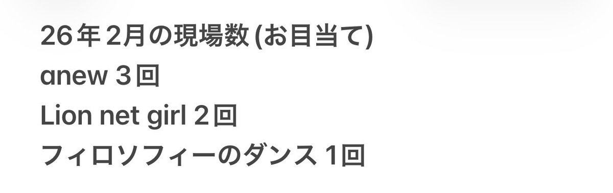 tom_daisy's tweet photo. 26年2月の現場数(お目当て) https://t.co/mgL7NA1SuG