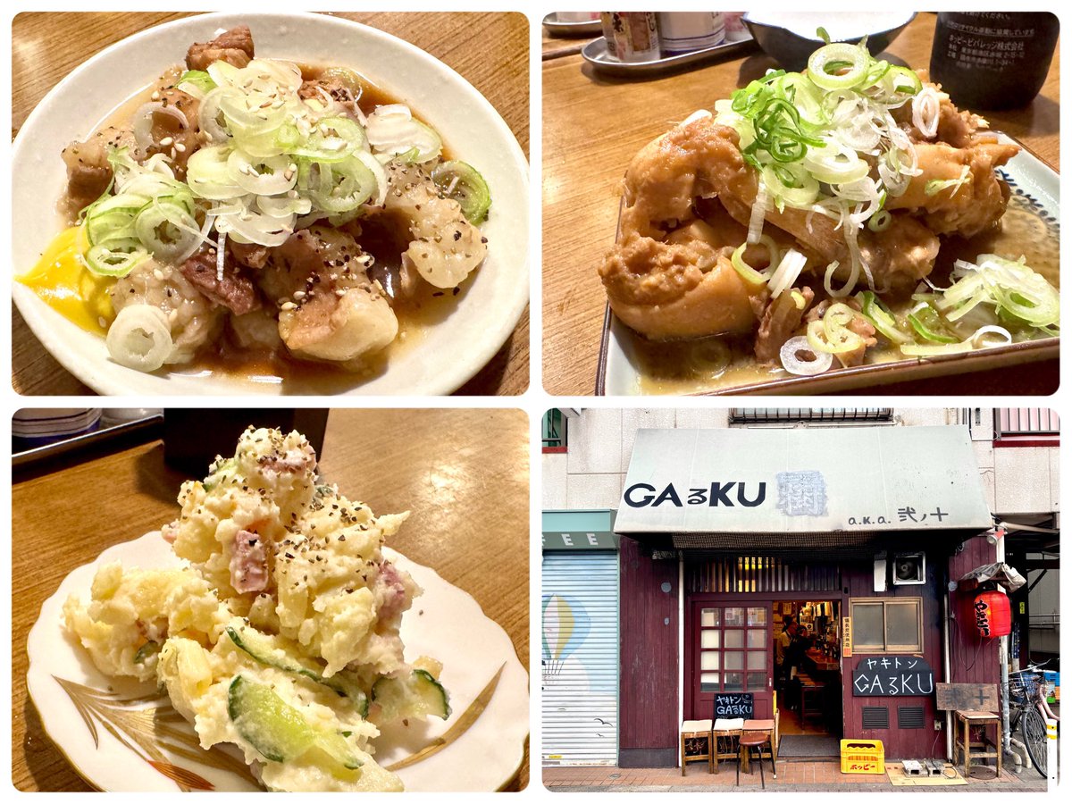 ekiaka's tweet photo. ヤキトン GAるKU a.k.a. 弐ノ十@北赤羽

レバー
ハラミ
シロ
タン元

カシラ
ナンコツ
レバニラ
テッポウ

ハツ
タン下
アブラ
紅生姜

和牛皿ホルモン
豚足
ポテサラ

味は最高
値段は最安

秋元屋系
最強の焼きとん https://t.co/CYVpGLjeuO