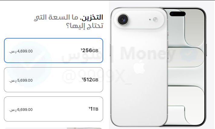 9999X_'s tweet photo. 🚨 صيدة خامسة تاريخية ومافي غير حبة🚨 

ايفون 17 اير  256 قيقا فرق 500 ريال عن المنافسين

✅ السعر 3270 ريال ✅ 

❌❌ السعر بالقرطاسية : 3800 ريال❌❌

⚠️الحالة مستعمل شبه جديد

🔔 في حالة ماعجبك لاي سبب عندك 15 يوم ارجاع وخذها مني ماراح ترجعه 

الرابط ⤵️
https://t.co/FE8QDPqiIH https://t.co/B3DgxXJ53o